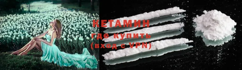 КЕТАМИН ketamine  Лукоянов 